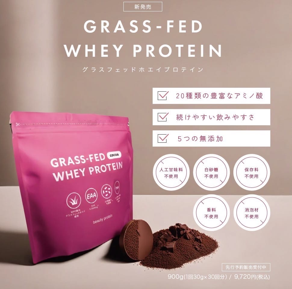 grass-fed whey protein – White Me Beauty Shop