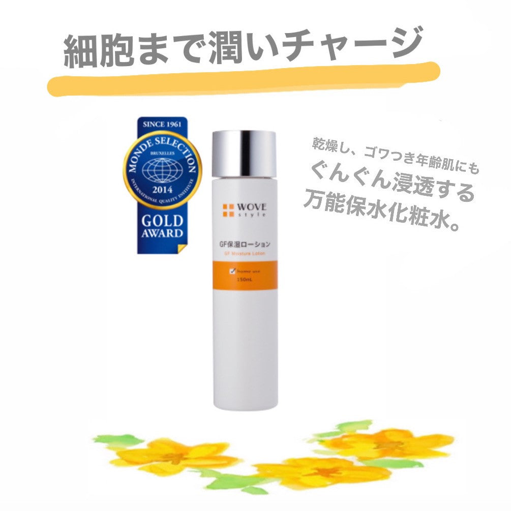 GFスキンローション – White Me Beauty Shop