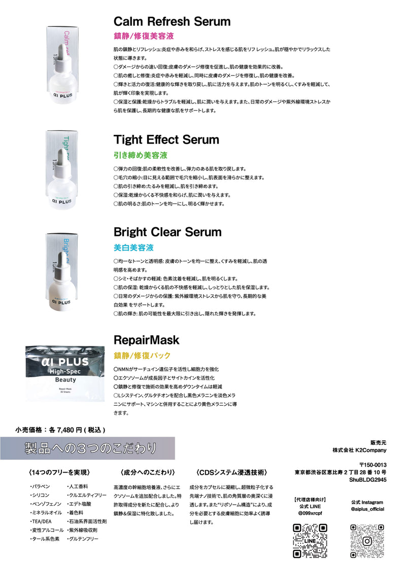 【Mask& calm refresh serum予約注文_次回入荷は10末頃予定】RepairMask2個+セラム３種類セット