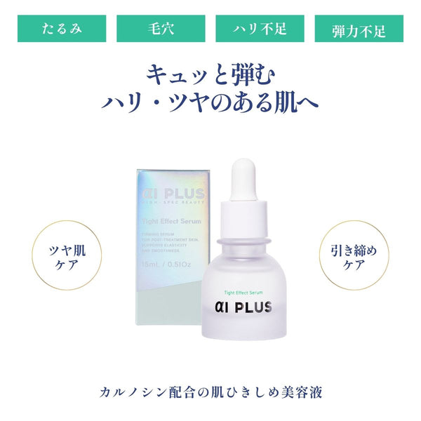 αIPLUS cosme – aiPLUS Beauty Shop