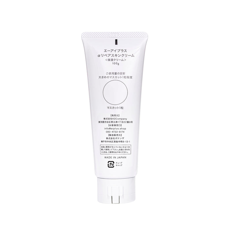 REPAIR CREAM FACE & NECK CARE