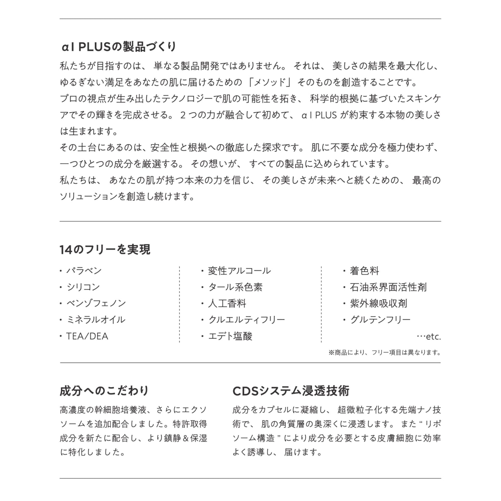 Exclusive 7days Care Program セット – αI PLUS Beauty Shop