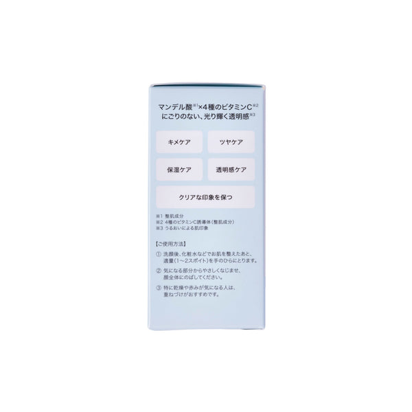 αIPLUS - Bright clear serum(ブルー)