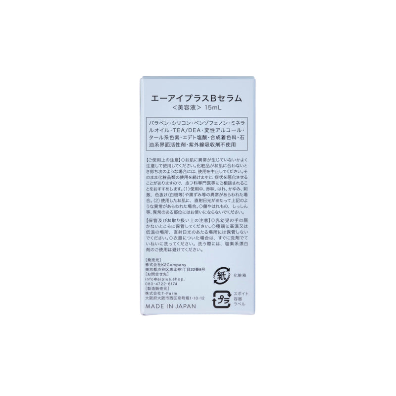 αIPLUS - Bright clear serum(ブルー)
