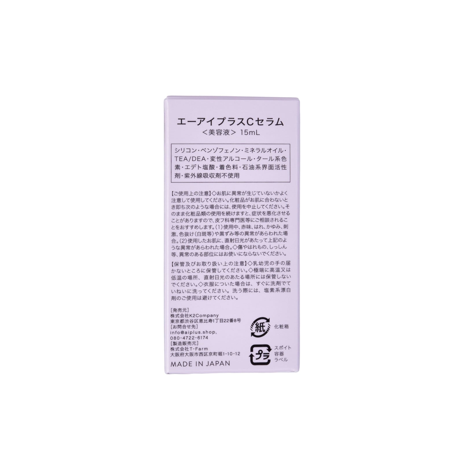 αIPLUS - Calm refresh serum(ピンク) – αI PLUS Beauty Shop