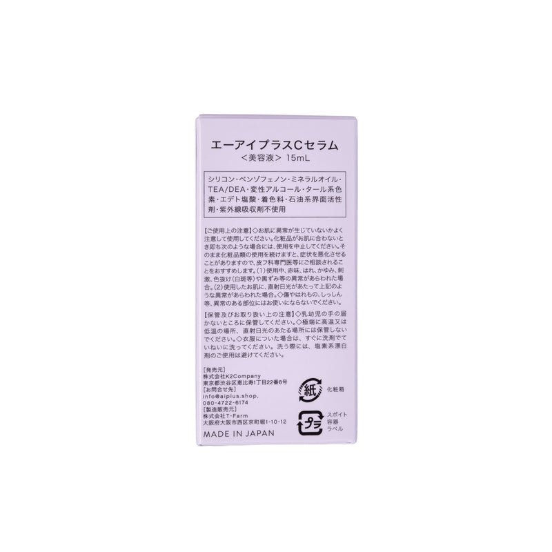 αIPLUS - Calm refresh serum(ピンク)