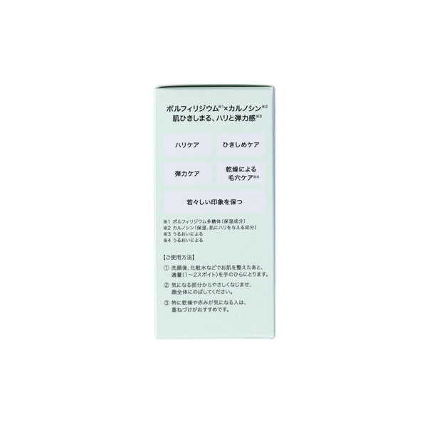 αIPLUS - Tight effect serum(グリーン)