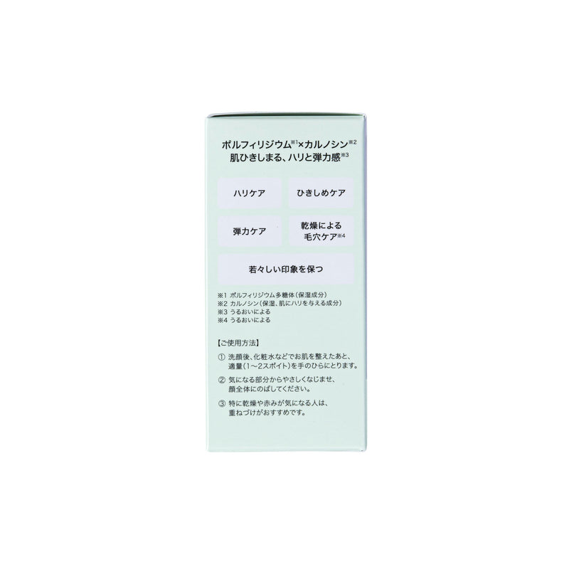 αIPLUS - Tight effect serum(グリーン)