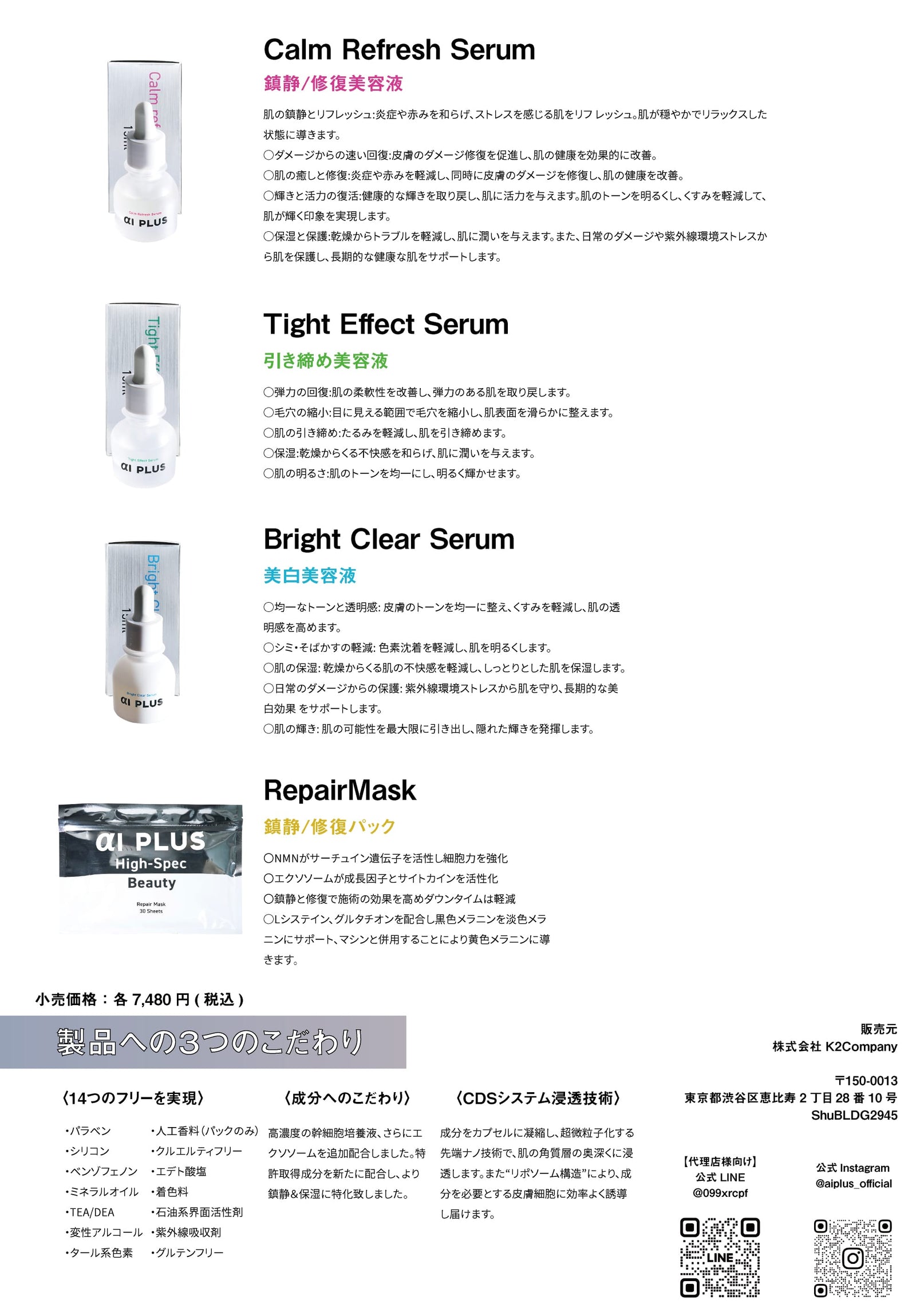 αIPLUS - Bright clear serum(ブルー) – αI PLUS Beauty Shop