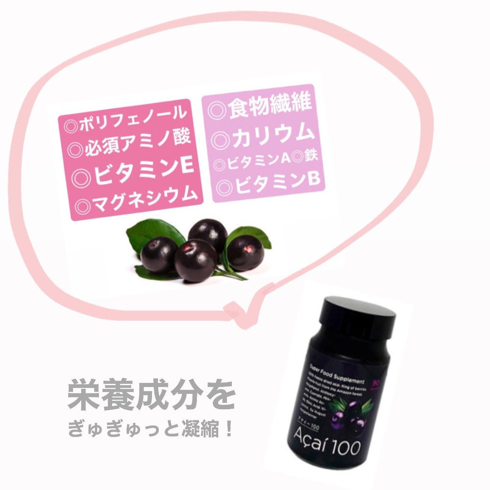 アサイー100 – αI PLUS Beauty Shop