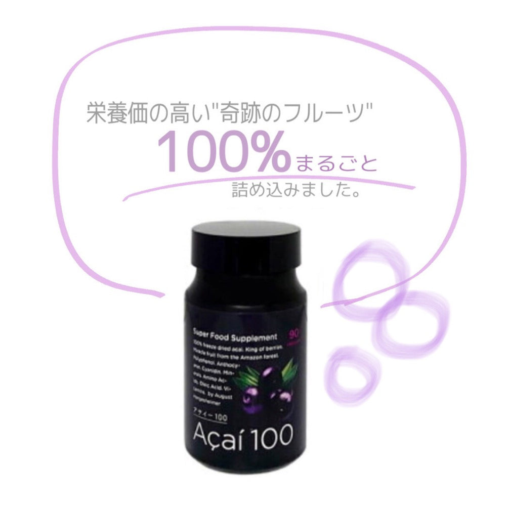 アサイー100 – αI PLUS Beauty Shop