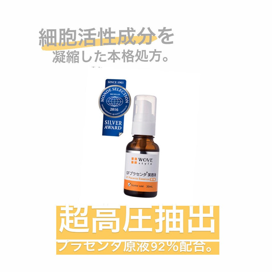 WOVE GFプラセンタ美容液 30mL GFパイプラエッセンス – αI PLUS Beauty Shop