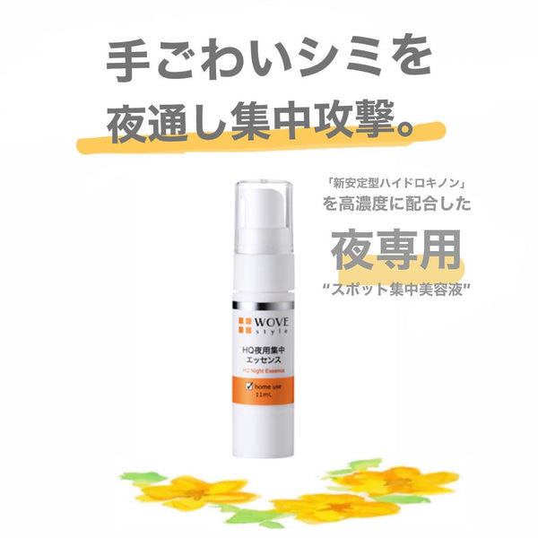 ナイトHQエッセンス – αI PLUS Beauty Shop