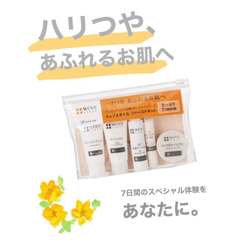 WOVE クレンジングジェル & モイスチャーセット ウォブスタイル
